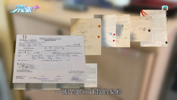 荃湾送饭姐骗楼案曝惊人进展！90岁伯伯亲揭疑遭偷契冒签内幕 陆大状陪同报警4小时立案