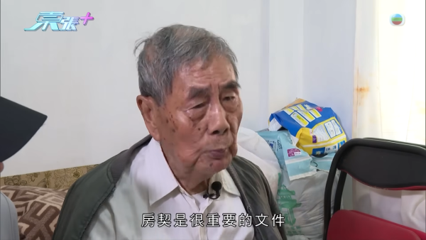 荃湾送饭姐骗楼案曝惊人进展！90岁伯伯亲揭疑遭偷契冒签内幕 陆大状陪同报警4小时立案