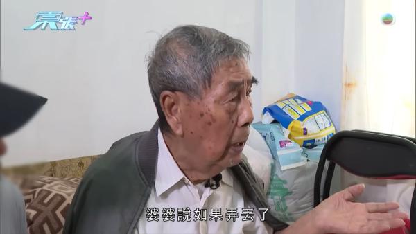 荃湾送饭姐骗楼案曝惊人进展！90岁伯伯亲揭疑遭偷契冒签内幕 陆大状陪同报警4小时立案