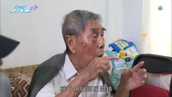 荃湾送饭姐骗楼案曝惊人进展！90岁伯伯亲揭疑遭偷契冒签内幕 陆大状陪同报警4小时立案