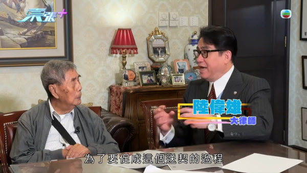 荃湾送饭姐骗楼案曝惊人进展！90岁伯伯亲揭疑遭偷契冒签内幕 陆大状陪同报警4小时立案
