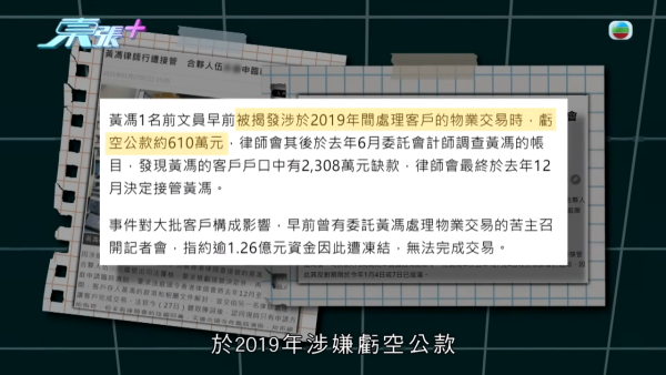 荃湾送饭姐骗楼案曝惊人进展！90岁伯伯亲揭疑遭偷契冒签内幕 陆大状陪同报警4小时立案
