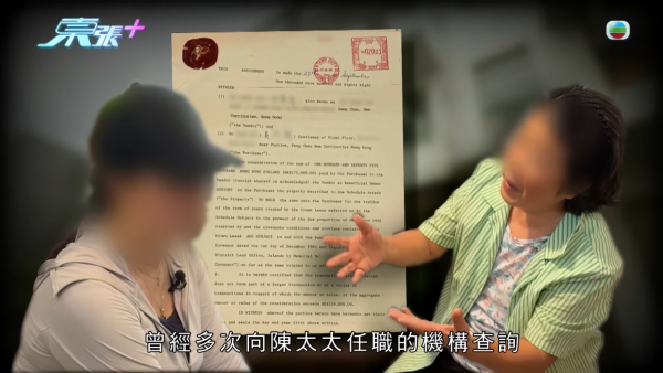荃湾送饭姐骗楼案曝惊人进展！90岁伯伯亲揭疑遭偷契冒签内幕 陆大状陪同报警4小时立案
