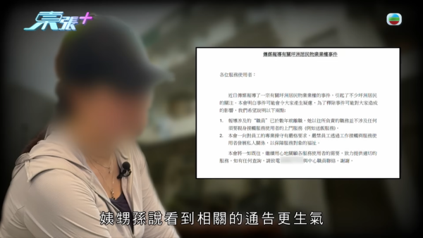 荃湾送饭姐骗楼案曝惊人进展！90岁伯伯亲揭疑遭偷契冒签内幕 陆大状陪同报警4小时立案
