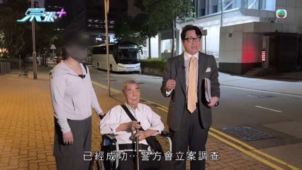 荃湾送饭姐骗楼案曝惊人进展！90岁伯伯亲揭疑遭偷契冒签内幕 陆大状陪同报警4小时立案