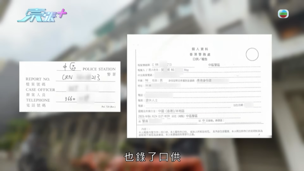 荃湾送饭姐骗楼案曝惊人进展！90岁伯伯亲揭疑遭偷契冒签内幕 陆大状陪同报警4小时立案