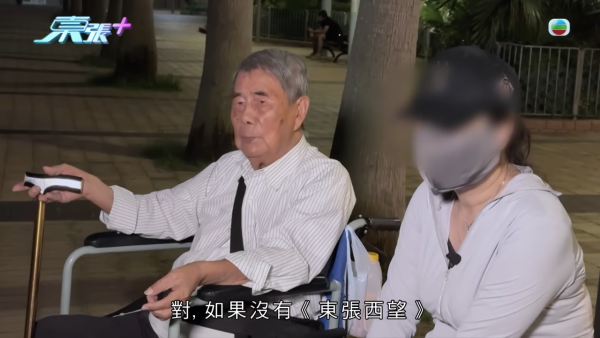 荃湾送饭姐骗楼案曝惊人进展！90岁伯伯亲揭疑遭偷契冒签内幕 陆大状陪同报警4小时立案
