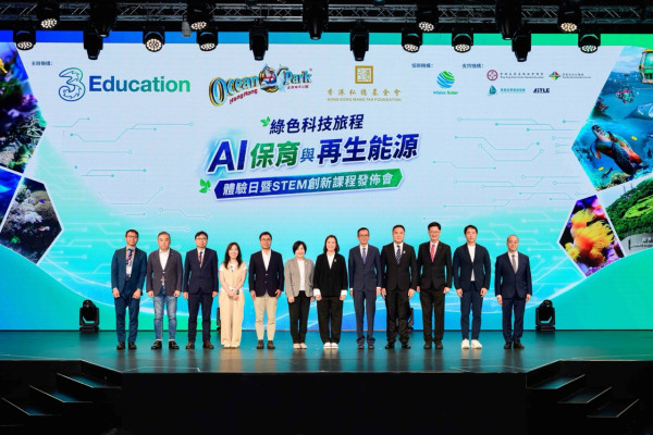 和記電訊香港夥海洋公園實辦「綠色科技旅程：AI 保育與再生能源」課程 5G 監測數據融入再生能源 STEAM 教學