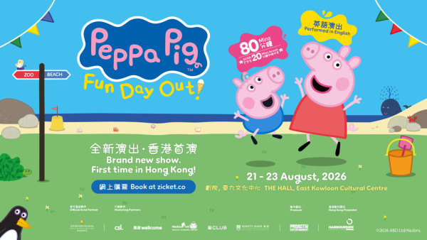Peppa pig 音樂舞台劇2026（圖片來源︰Zicket.co）