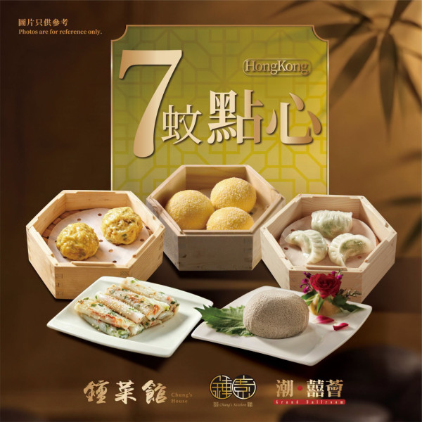 連鎖酒樓震撼價$7起！鍾廚／鍾菜館／潮·囍薈優惠升級點心 $9原隻鮑魚燒賣/爆漿流沙包/瑤柱灌湯餃 （附全線門市地址）