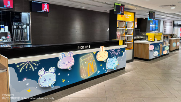 麥當勞聯乘Chiikawa 指定分店變身星空樂園主題店！獨家推幻彩開運御守 附免費換領攻略