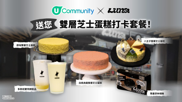 【人氣打卡Cafe】請您食LUNA Cafe雙層芝士蛋糕 必試人氣白桃烏龍口味／夏日芝士特調