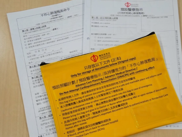 预设医疗指示|维持生命治疗条例7.31生效!医管局推“慎入易出”机制 符合条件可自主拒绝急救免受折磨