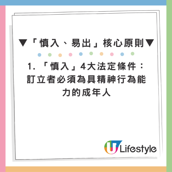 预设医疗指示｜维持生命治疗条例7.31生效！医管局推“慎入易出”机制 符合条件可自主拒绝急救免受折磨