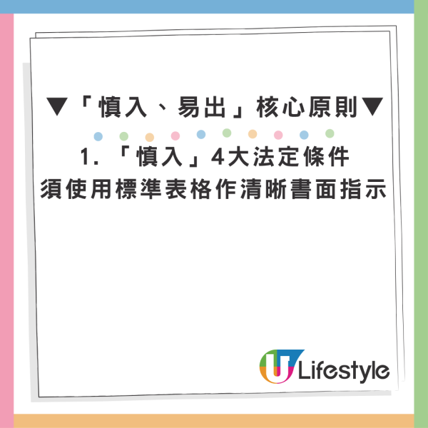 预设医疗指示｜维持生命治疗条例7.31生效！医管局推“慎入易出”机制 符合条件可自主拒绝急救免受折磨