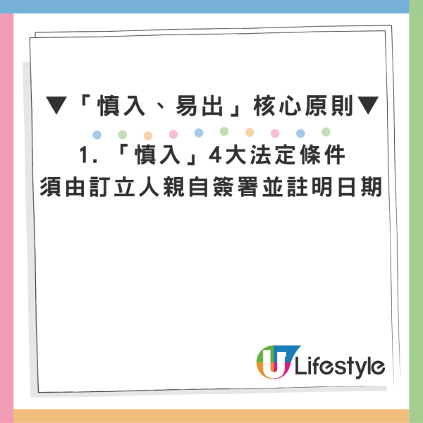 预设医疗指示｜维持生命治疗条例7.31生效！医管局推“慎入易出”机制 符合条件可自主拒绝急救免受折磨