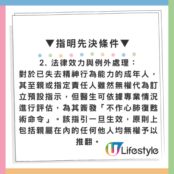 预设医疗指示｜维持生命治疗条例7.31生效！医管局推“慎入易出”机制 符合条件可自主拒绝急救免受折磨