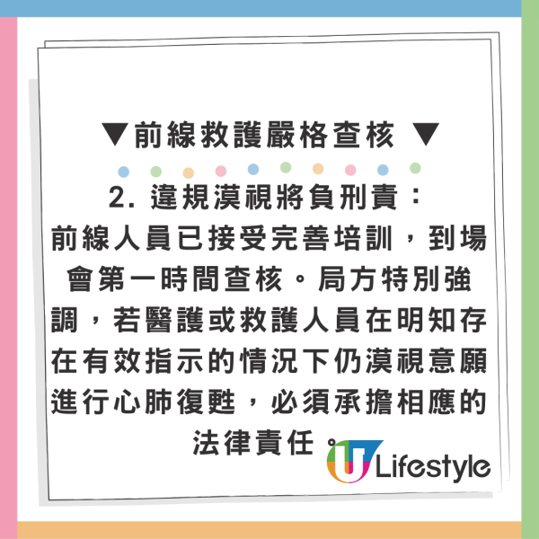 预设医疗指示｜维持生命治疗条例7.31生效！医管局推“慎入易出”机制 符合条件可自主拒绝急救免受折磨