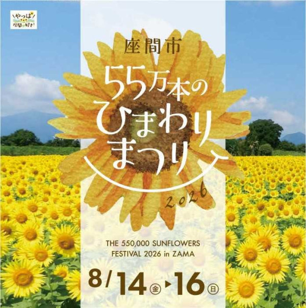 圖片來源:Instagram@akeno.himawari.festival 關東向日葵景點|東京近郊8大向日葵花海推介!100萬株金黃花海、打卡日本最大級八重向日葵