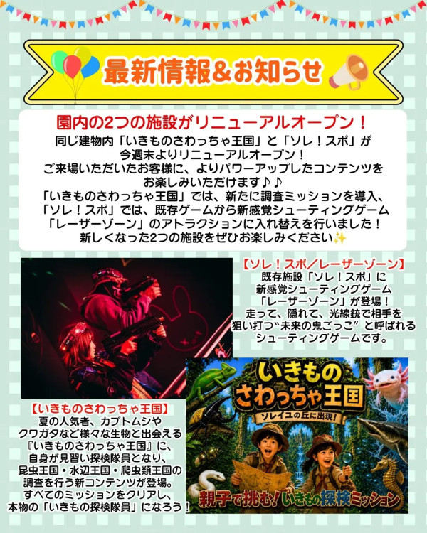 圖片來源:soleil park官網 關東向日葵景點|東京近郊8大向日葵花海推介!100萬株金黃花海、打卡日本最大級八重向日葵