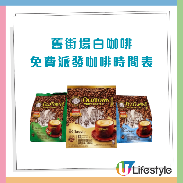 Pacific Coffee優惠｜限時1天買一送一 穿戴指定顏色配件 免費多杯美式／鮮奶咖啡（附符合資格穿搭清單）