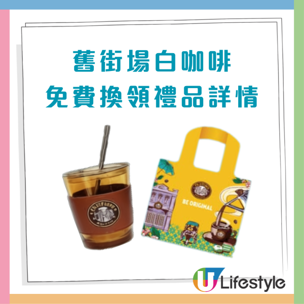 Pacific Coffee優惠｜限時1天買一送一 穿戴指定顏色配件 免費多杯美式／鮮奶咖啡（附符合資格穿搭清單）