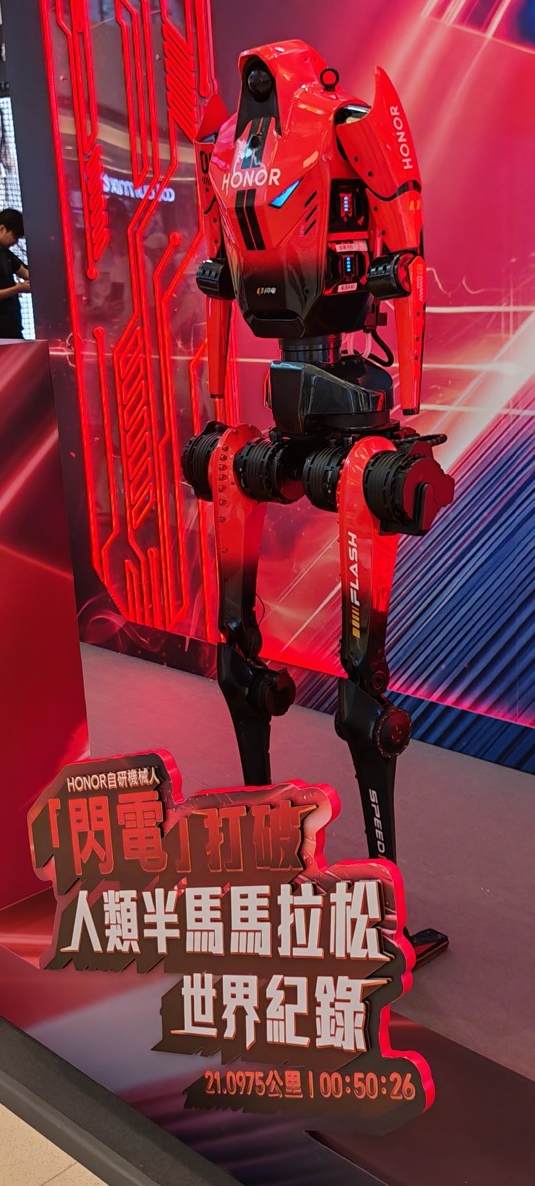 將軍澳東港城一連 3 天 HONOR 破半馬紀錄機器人「閃電」首度訪港！3 大極限關卡挑戰贏 HONOR Magic V6