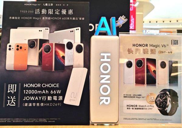 將軍澳東港城一連 3 天 HONOR 破半馬紀錄機器人「閃電」首度訪港！3 大極限關卡挑戰贏 HONOR Magic V6
