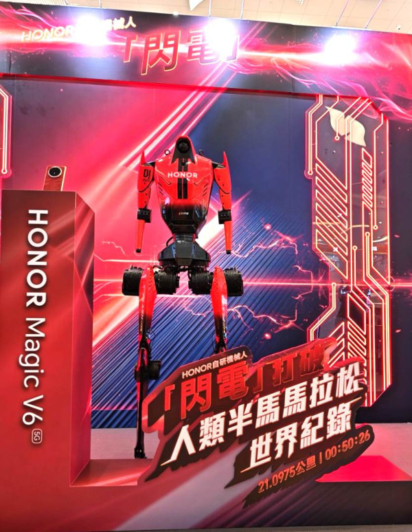 將軍澳東港城一連 3 天 HONOR 破半馬紀錄機器人「閃電」首度訪港！3 大極限關卡挑戰贏 HONOR Magic V6
