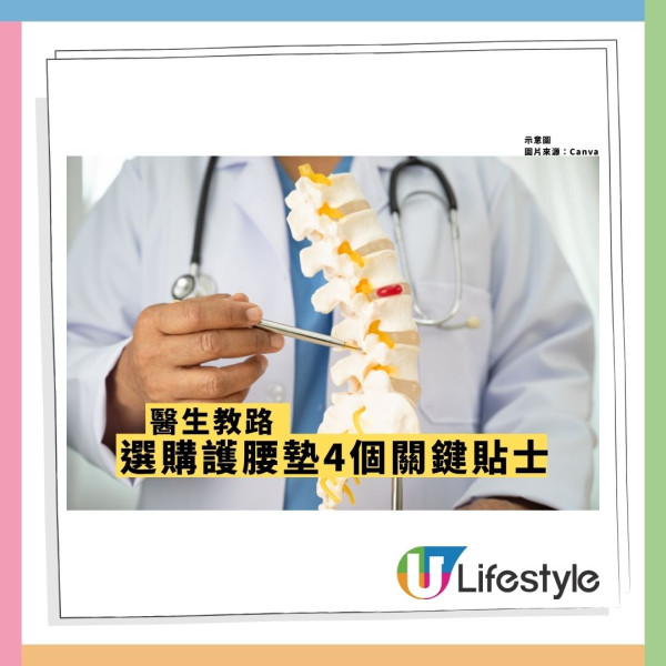 长期腰痛怎么办?脊医评测7款护腰垫!最平$156缓解背痛 附选购贴士