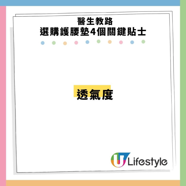 长期腰痛怎么办?脊医评测7款护腰垫!最平$156缓解背痛 附选购贴士