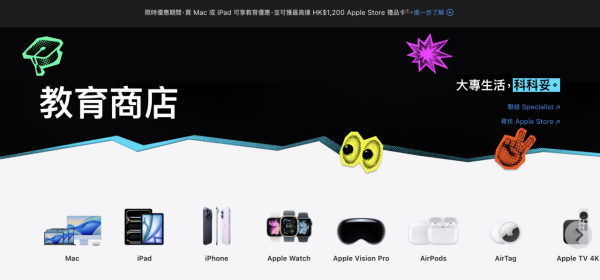 2026 Apple BTS開學買機攻略 指定Mac獲 $1200 Apple禮品卡 信用卡迎新回贈達 $700