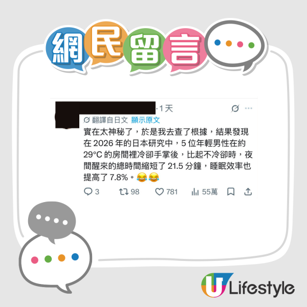 日本瘋傳失眠救星！休足時間貼手指秒入睡？醫生揭爆睡真相 貼錯位置效果減半！