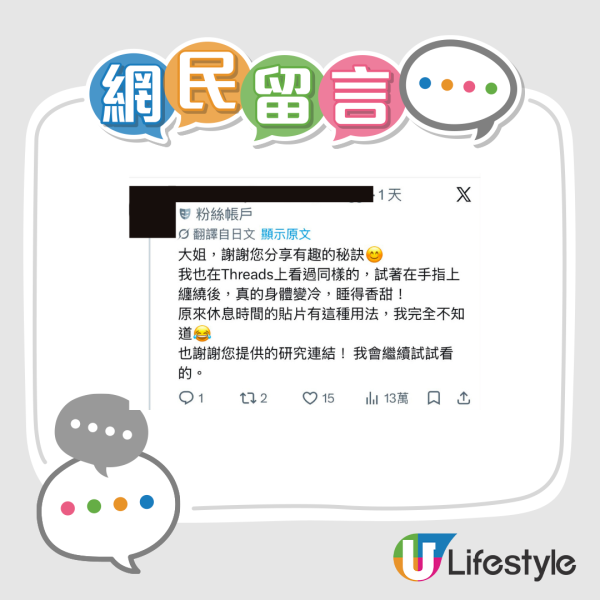 日本瘋傳失眠救星！休足時間貼手指秒入睡？醫生揭爆睡真相 貼錯位置效果減半！