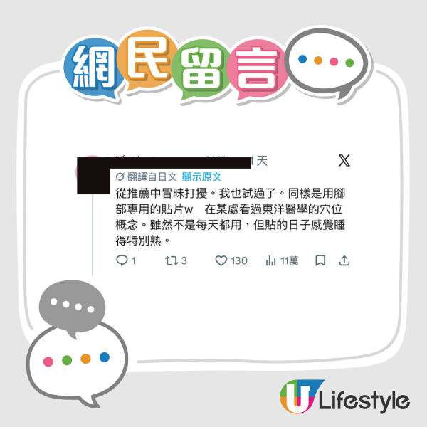 日本瘋傳失眠救星！休足時間貼手指秒入睡？醫生揭爆睡真相 貼錯位置效果減半！