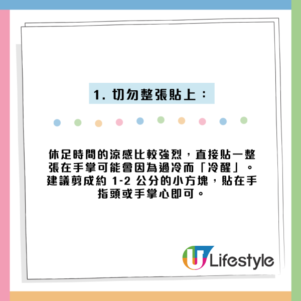 日本瘋傳失眠救星！休足時間貼手指秒入睡？醫生揭爆睡真相 貼錯位置效果減半！