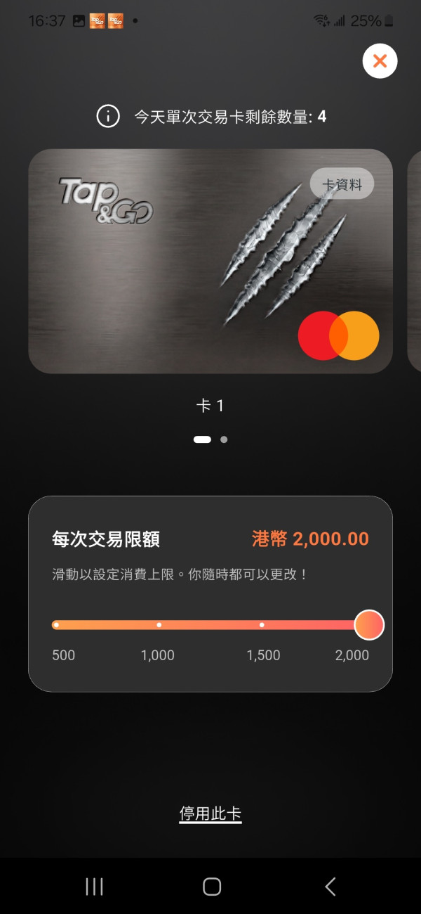 Tap & Go 推全港首張個人 Single Use Card！交易完成即時失效 + HK$2,000 上限 安全網購必備