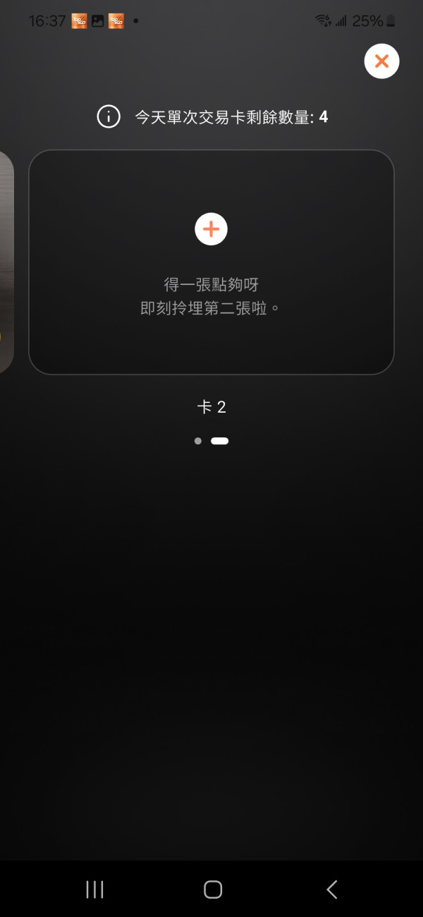 Tap & Go 推全港首張個人 Single Use Card！交易完成即時失效 + HK$2,000 上限 安全網購必備