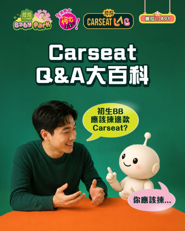 荷花BB展2026优惠及亲子活动攻略!必玩摊位/妈妈会迎新/孕妇入场福利