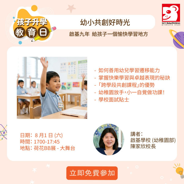 荷花BB展2026优惠及亲子活动攻略!必玩摊位/妈妈会迎新/孕妇入场福利