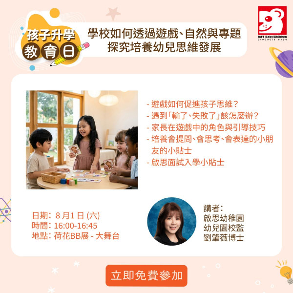 荷花BB展2026优惠及亲子活动攻略!必玩摊位/妈妈会迎新/孕妇入场福利