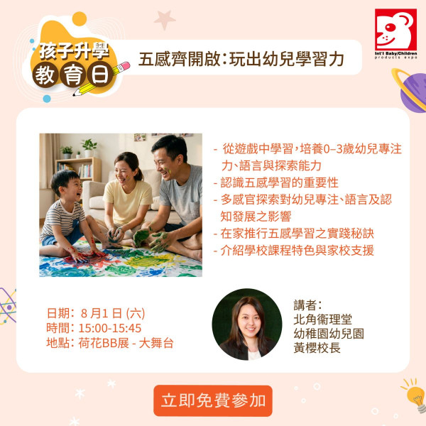 荷花BB展2026优惠及亲子活动攻略!必玩摊位/妈妈会迎新/孕妇入场福利