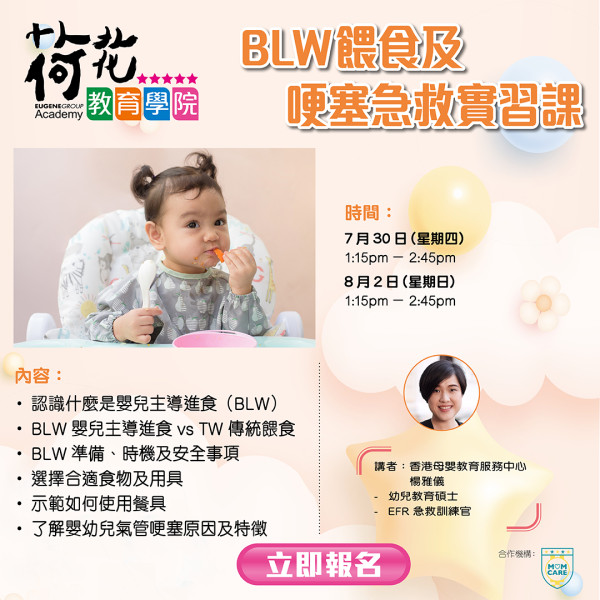 荷花BB展2026优惠及亲子活动攻略!必玩摊位/妈妈会迎新/孕妇入场福利