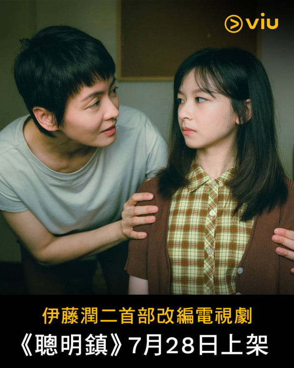 聰明鎮線上看｜梁詠琪首演台劇伊藤潤二改編！小S大女Elly演「蛞蝓少女」成焦點