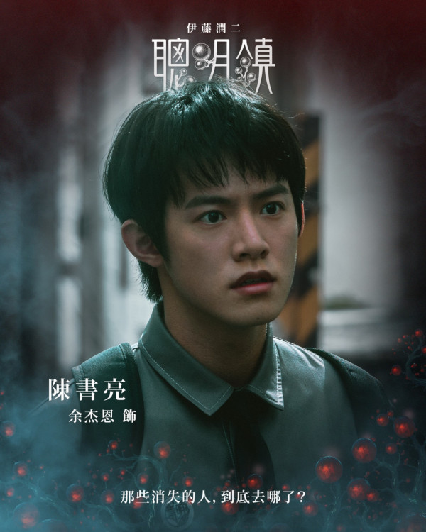聰明鎮線上看｜梁詠琪首演台劇伊藤潤二改編！小S大女Elly演「蛞蝓少女」成焦點