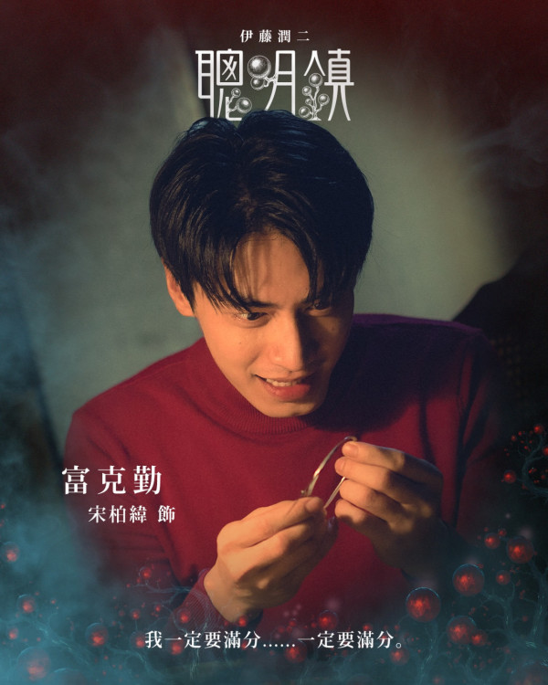聰明鎮線上看｜梁詠琪首演台劇伊藤潤二改編！小S大女Elly演「蛞蝓少女」成焦點
