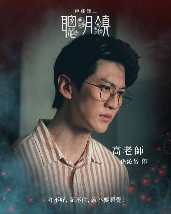 聰明鎮線上看｜梁詠琪首演台劇伊藤潤二改編！小S大女Elly演「蛞蝓少女」成焦點