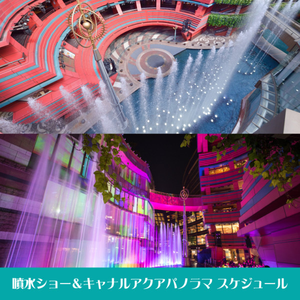 Canal City Hakata