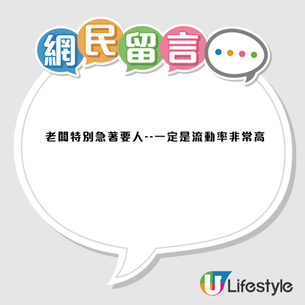 香港面试6大劝退警示！听到这句话要即走？网友踢爆：茶水任斟是大坑