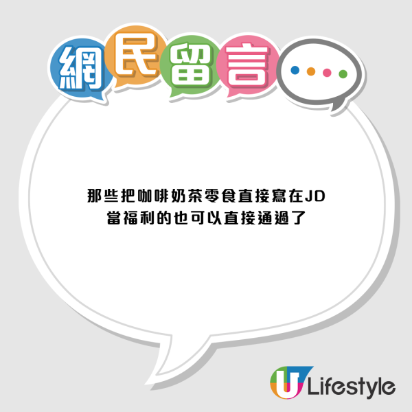 香港面试6大劝退警示！听到这句话要即走？网友踢爆：茶水任斟是大坑
